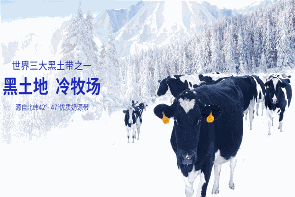 完達山奶粉