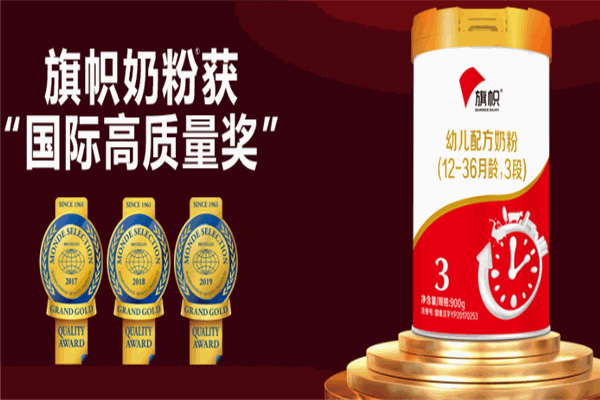 旗幟奶粉
