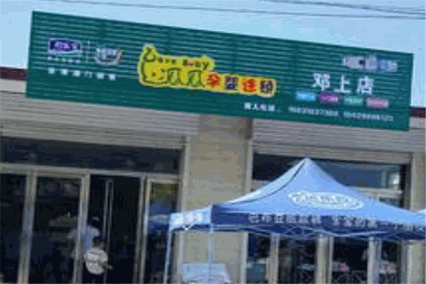 瓜瓜孕嬰連鎖店