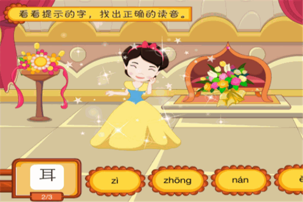 聰聰識(shí)字兒童樂園加盟