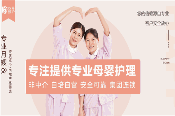 悅芽母嬰月子會所加盟