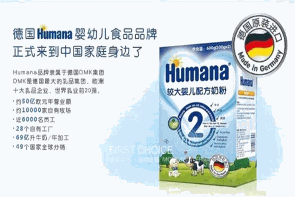 愛荷美奶粉