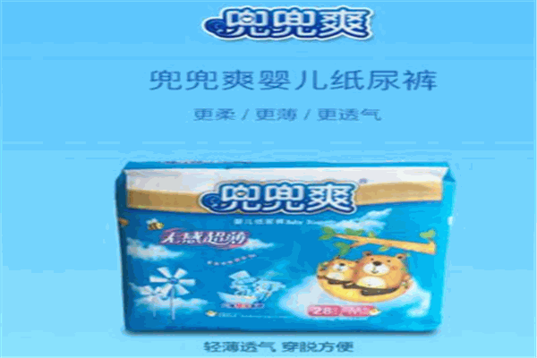 兜兜爽紙尿褲