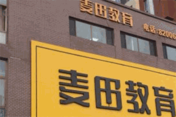 快樂麥田教育加盟