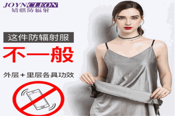 婧麒孕婦防輻射加盟