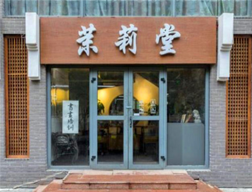 茉莉堂書畫培訓加盟