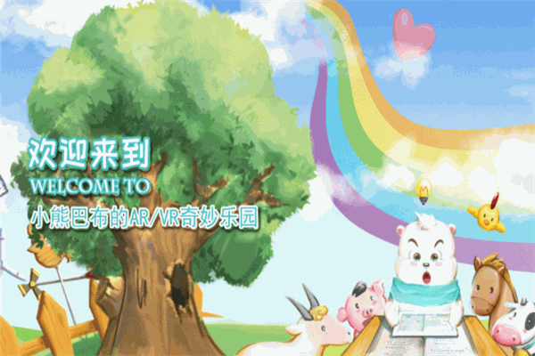 小熊巴布特色教育加盟