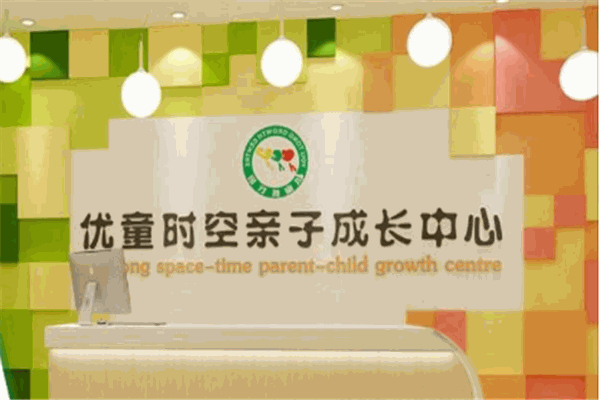 優(yōu)童時(shí)空光谷