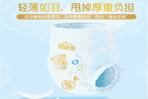 舒比奇紙尿褲加盟
