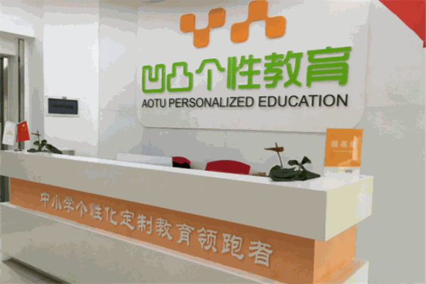 北京凹凸個(gè)性教育加盟