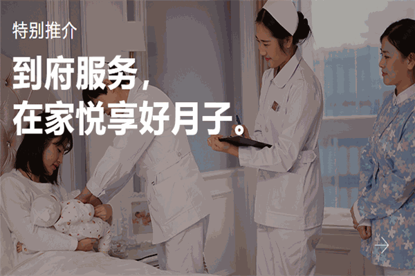 喜月月子會(huì)所加盟