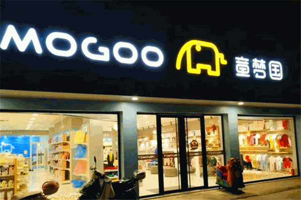 童夢國母嬰店