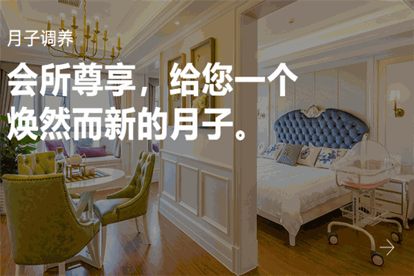 喜月月子會(huì)所加盟