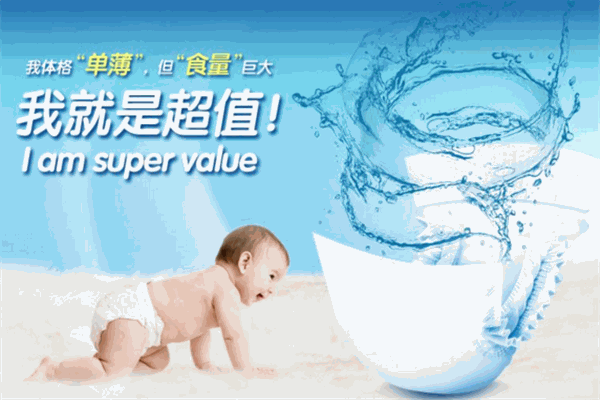 舒比奇紙尿褲加盟