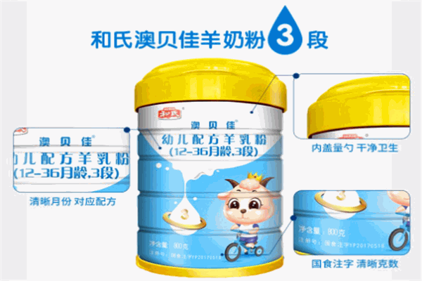 莎能羊奶粉加盟
