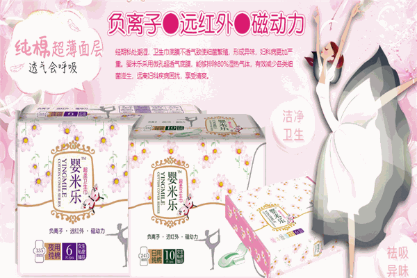 嬰米樂紙尿褲