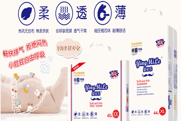 嬰米樂紙尿褲
