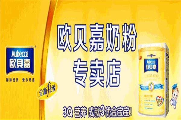 歐貝嘉加盟