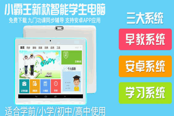 小霸王加盟