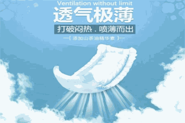 儒雅紙尿褲加盟