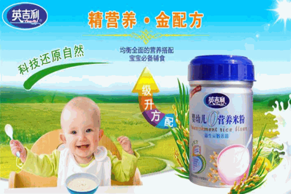 英吉利米粉加盟