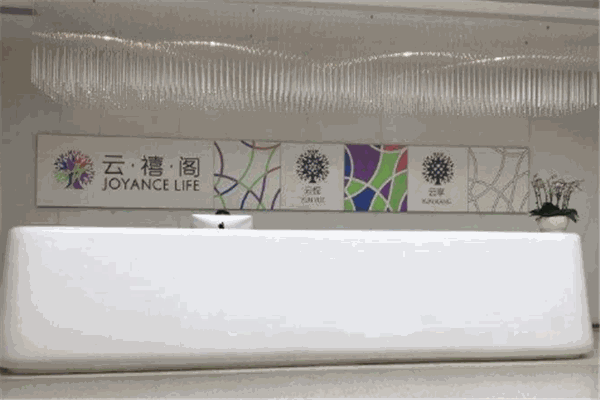 云禧閣母嬰護理加盟