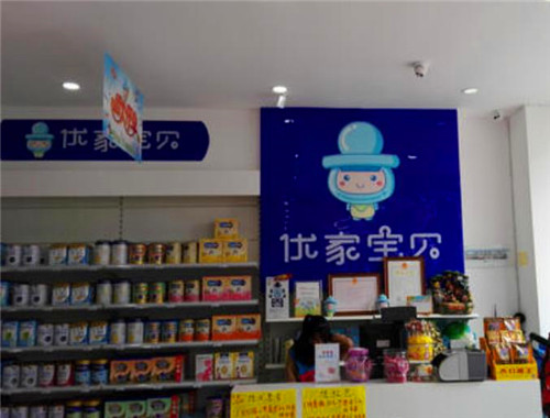 優(yōu)家寶貝加盟