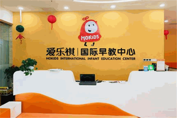 愛樂祺托育早教中心加盟