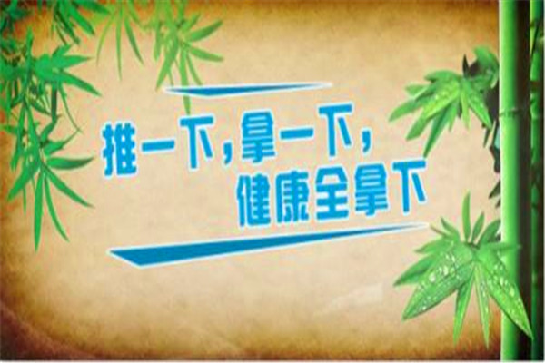 安同元小兒推拿加盟