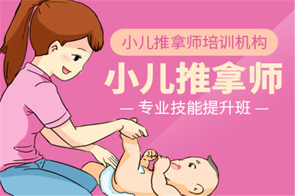 安同元小兒推拿加盟