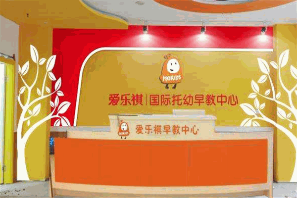 愛樂祺托育早教中心加盟