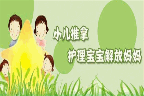 希雅童小兒推拿加盟