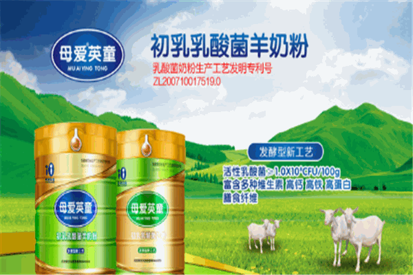 英童羊奶粉加盟
