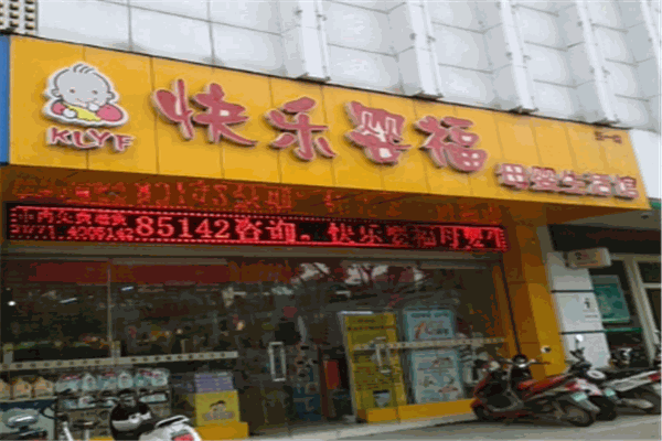 快樂嬰福加盟