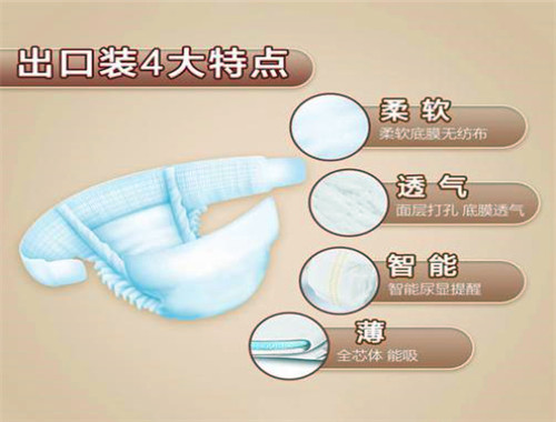 護兒健嬰兒紙尿片加盟