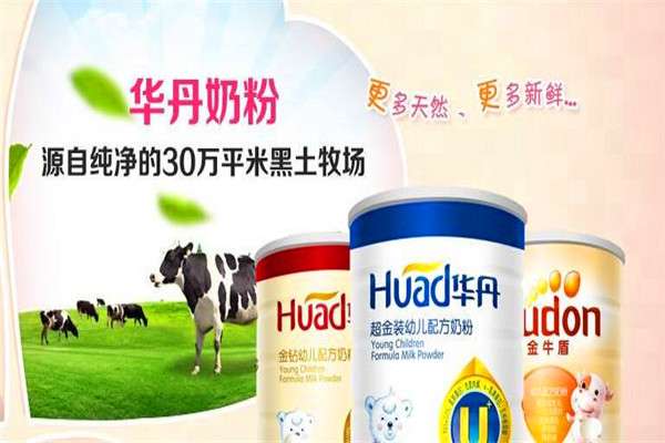 華丹奶粉加盟