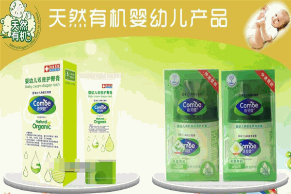 康貝健母嬰護理用品加盟