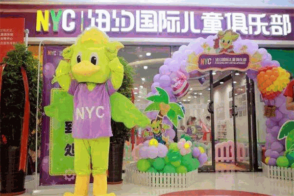 紐約國際早教中心加盟