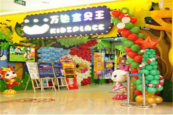 萬達寶貝王兒童樂園