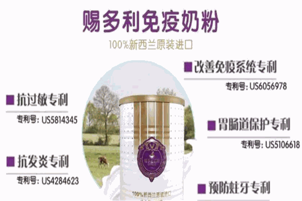 賜多利奶粉加盟