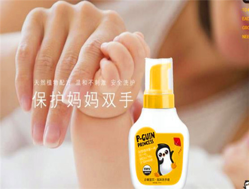 企鵝寶貝洗護(hù)用品加盟