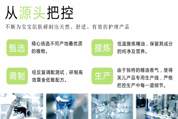 芙蘿芮兒母嬰用品加盟