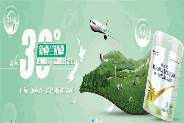 金色喜寶奶粉加盟