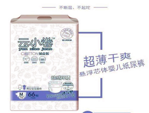 云小卷紙尿褲加盟