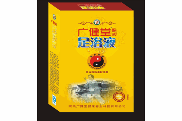 廣健堂足浴液