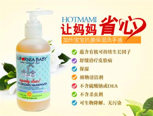 誰是寶貝有機(jī)洗護(hù)加盟