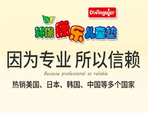環(huán)?？禈穬和瘔|加盟