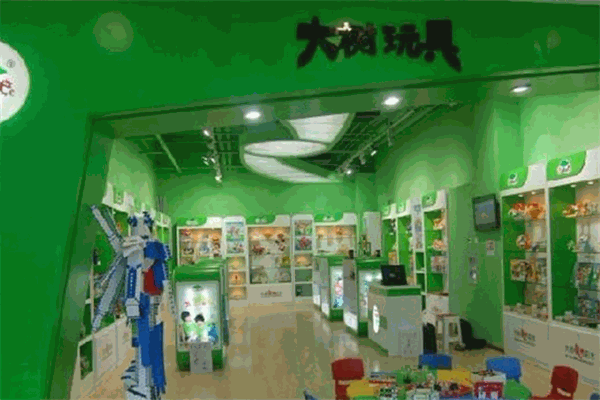 新大樹玩具加盟
