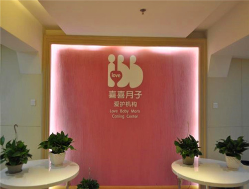 喜喜月子加盟