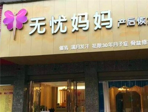 無憂媽媽加盟